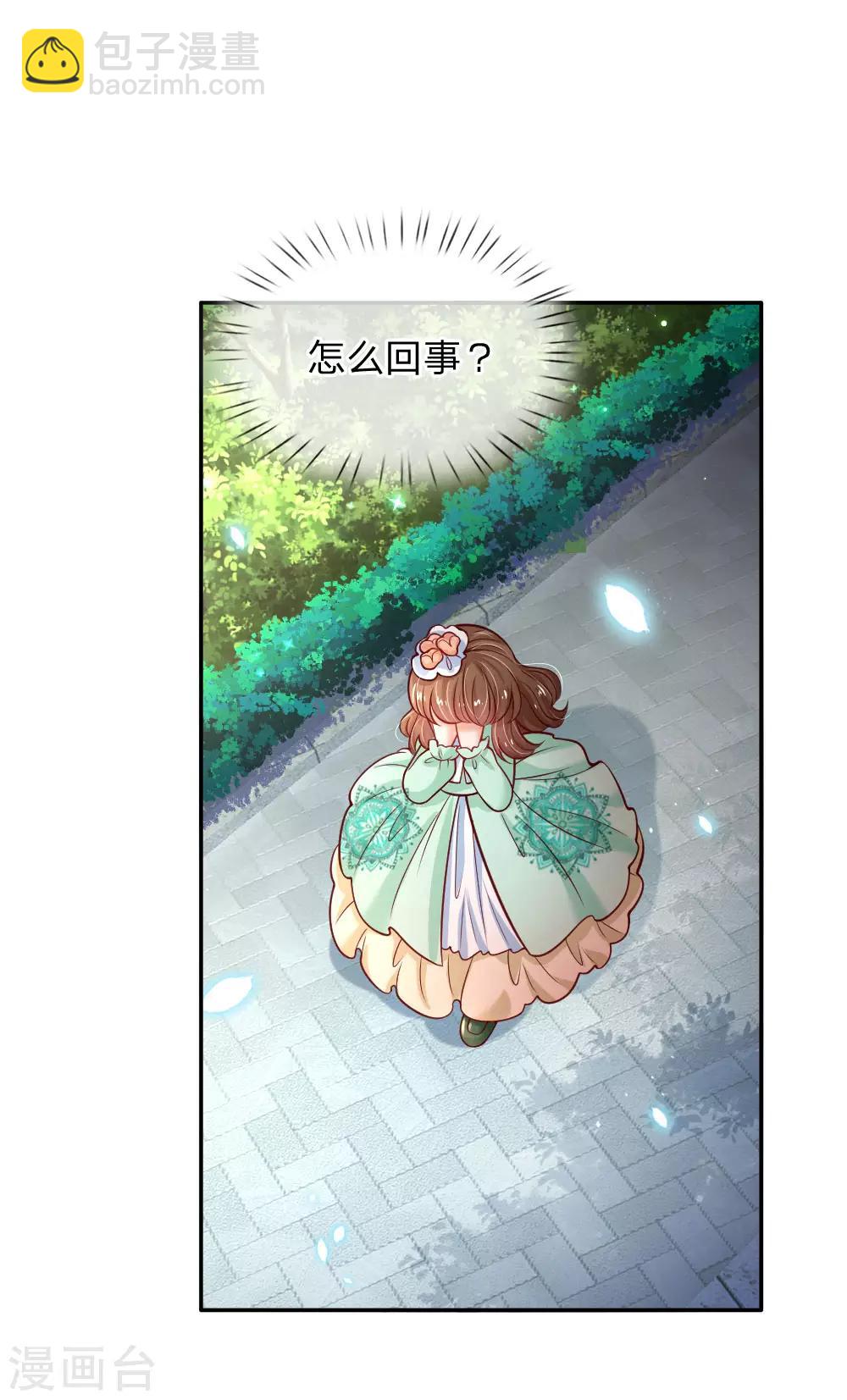 🍟某天成为王的女儿 第229话 咳咳咳咳咳咳 第30页