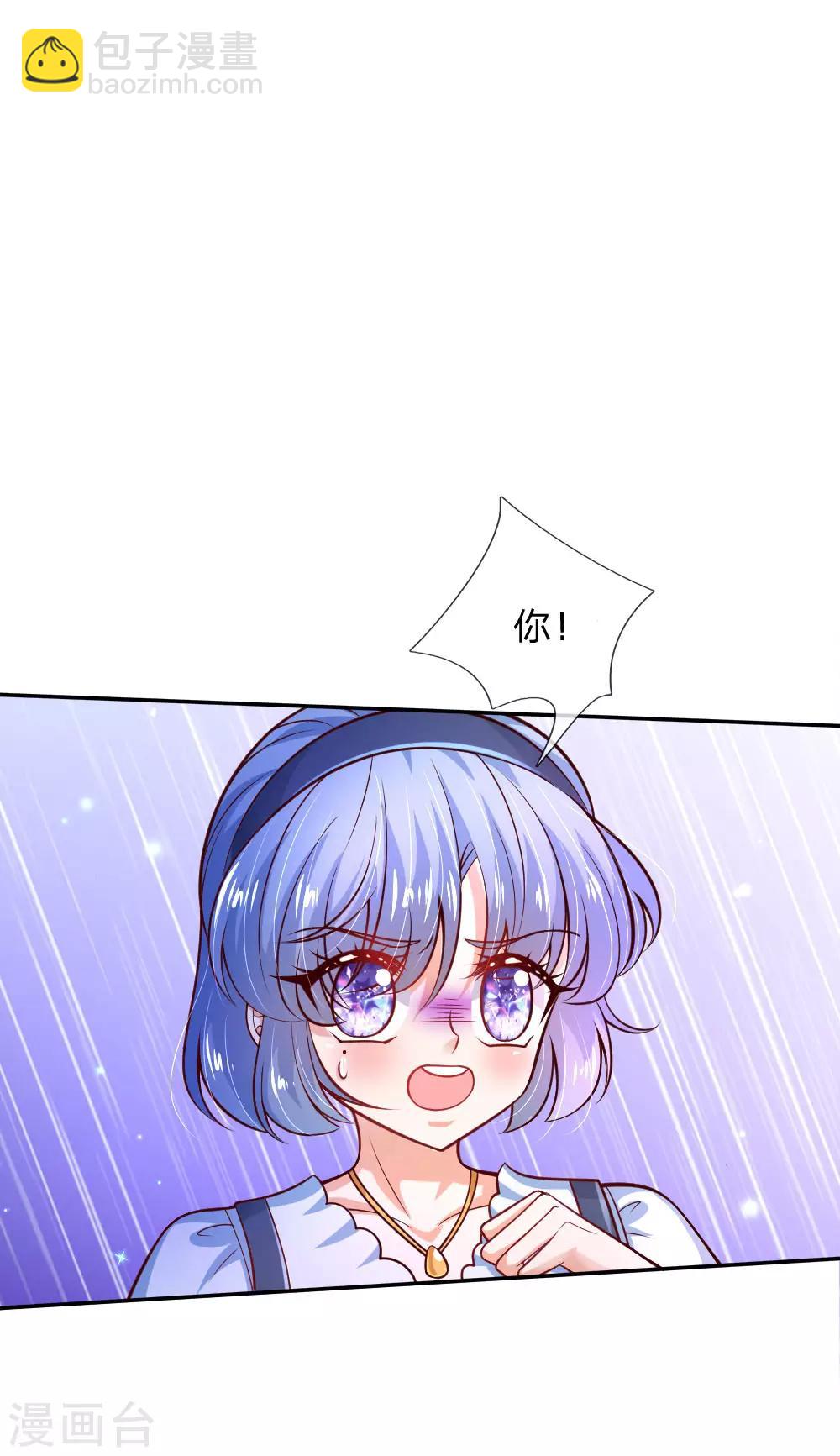 🍟某天成为王的女儿 第231话 凭什么骂她？ 第23页