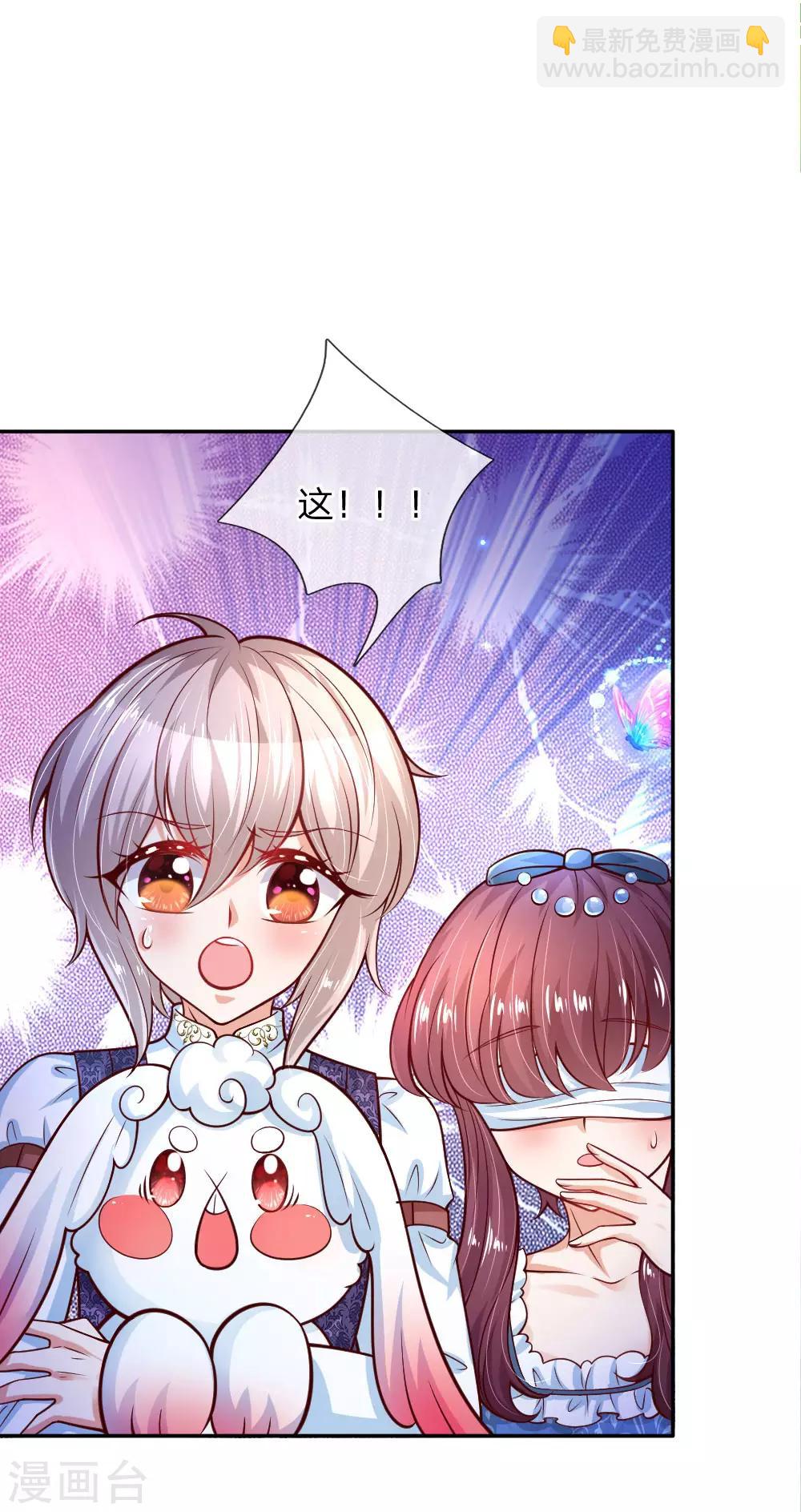 🍟某天成为王的女儿 第231话 凭什么骂她？ 第26页