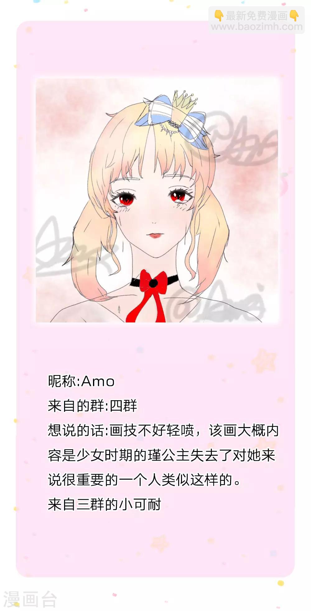 🍟某天成为王的女儿 第231话 凭什么骂她？ 第34页