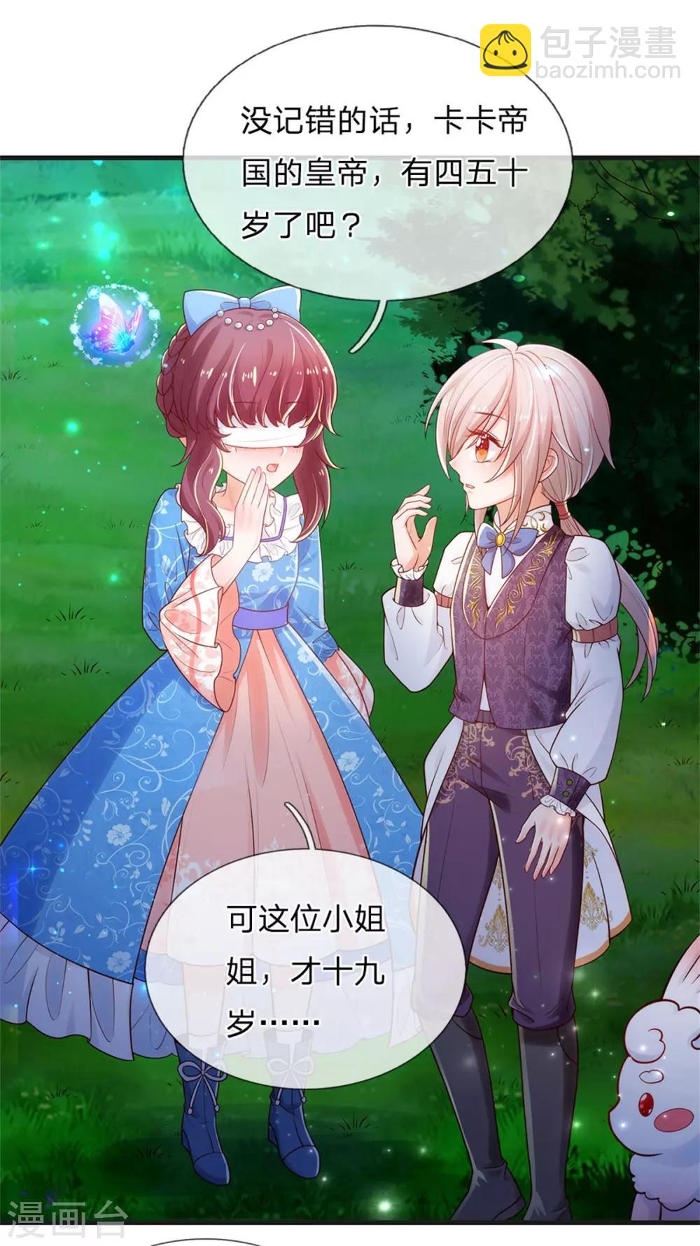 🍟某天成为王的女儿 第233话 是冥思未来小妈 第14页