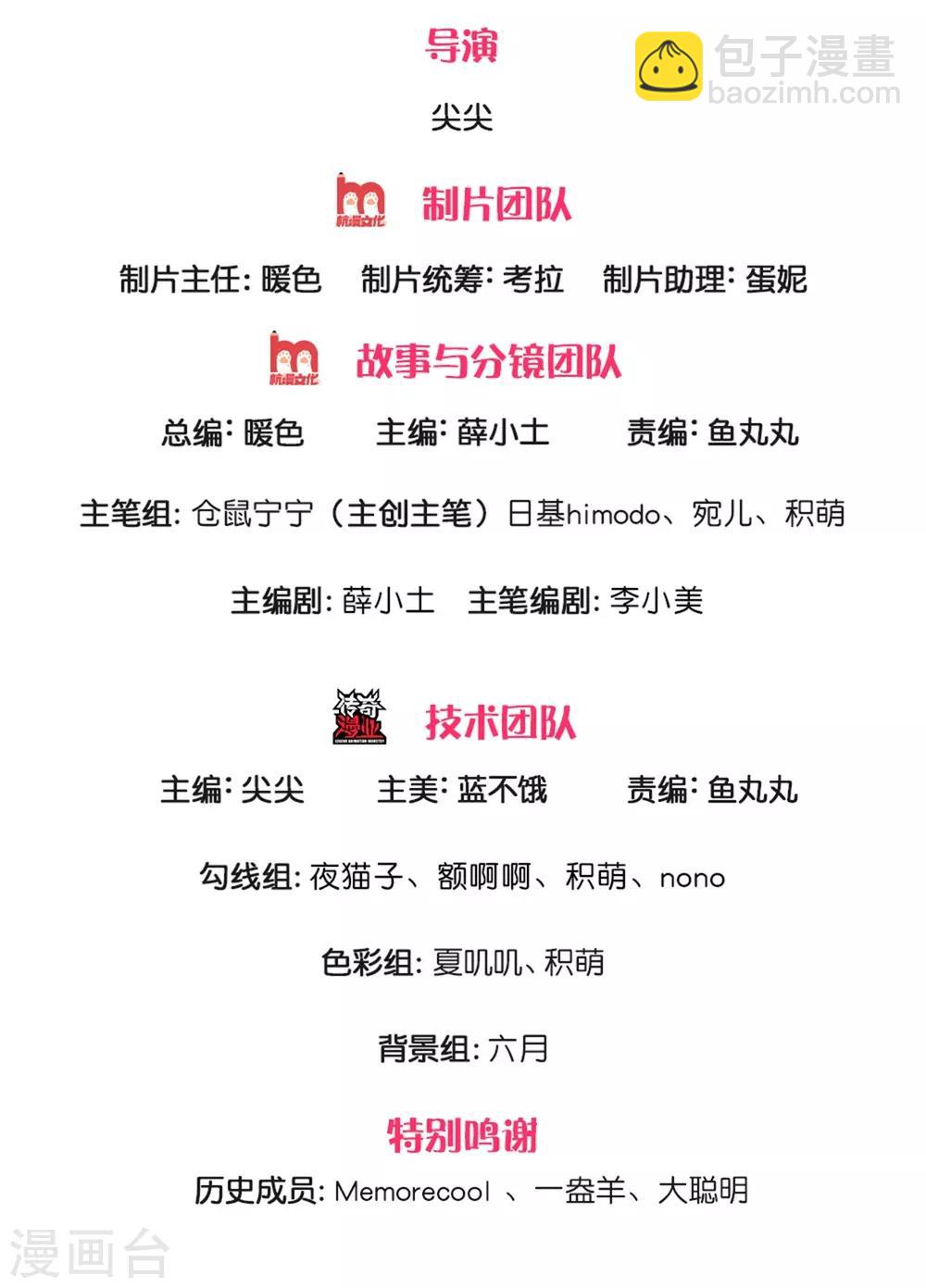 🍟某天成为王的女儿 第233话 是冥思未来小妈 第2页