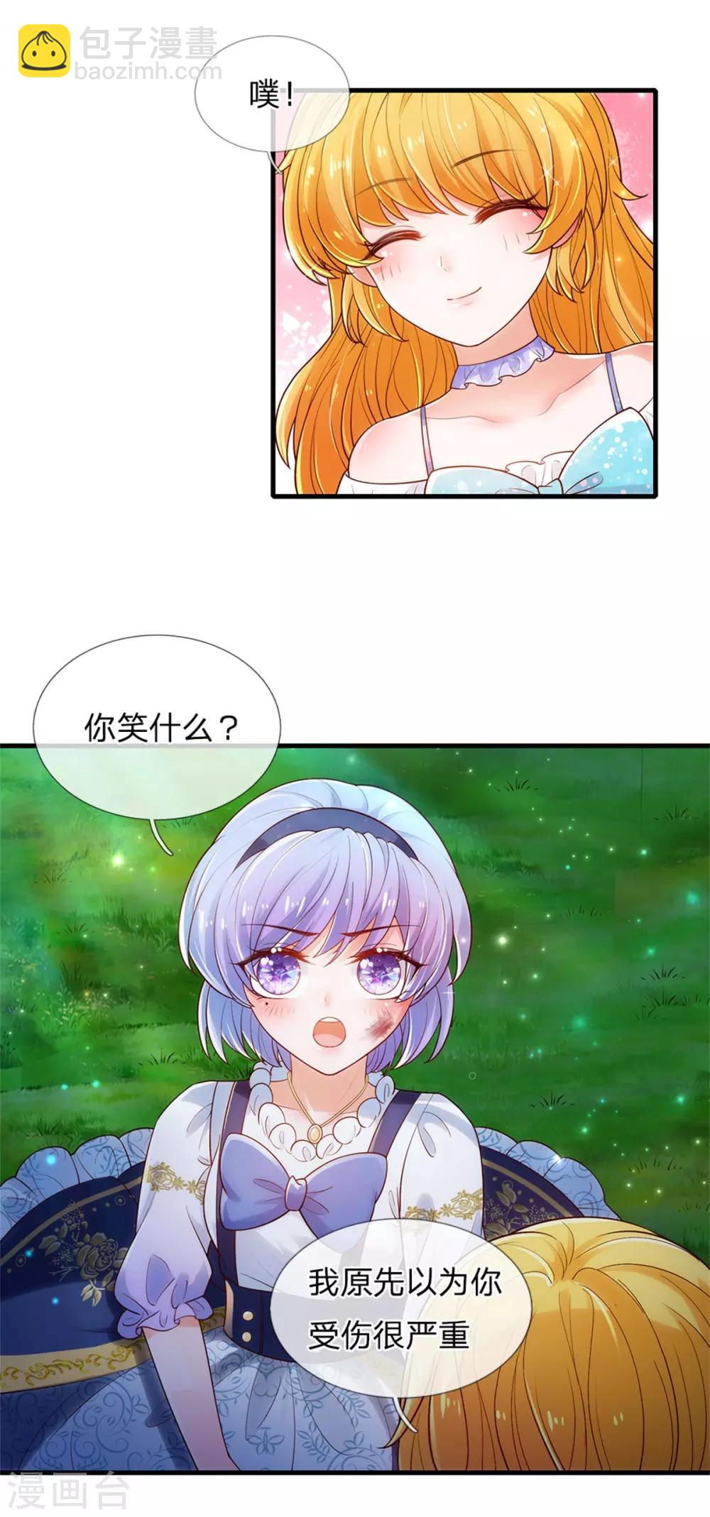 🍟某天成为王的女儿 第233话 是冥思未来小妈 第24页