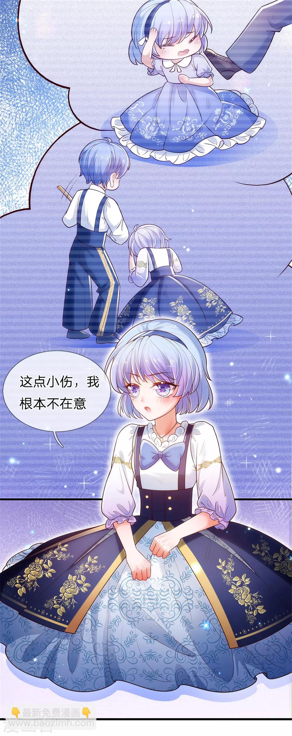 🍟某天成为王的女儿 第233话 是冥思未来小妈 第26页