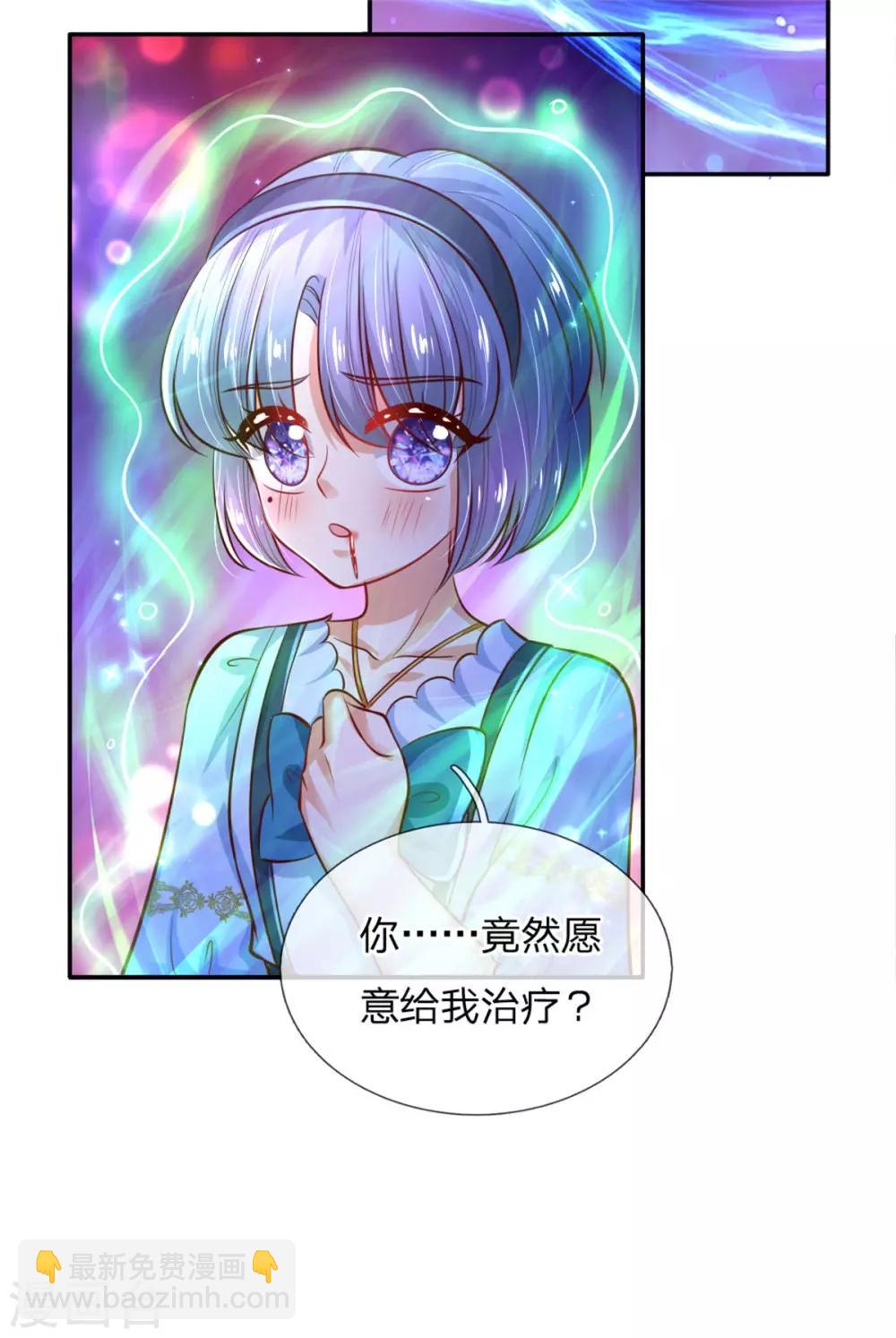 🍟某天成为王的女儿 第234话 斯瑞侍卫钱多多 第13页