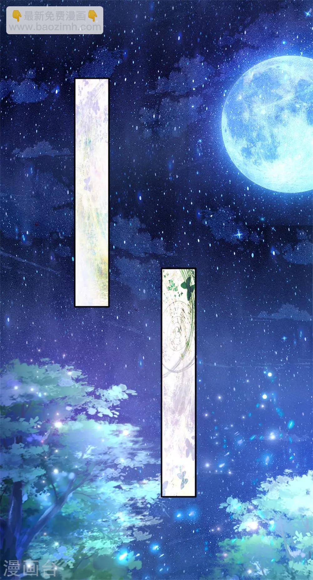 🍟某天成为王的女儿 第234话 斯瑞侍卫钱多多 第19页