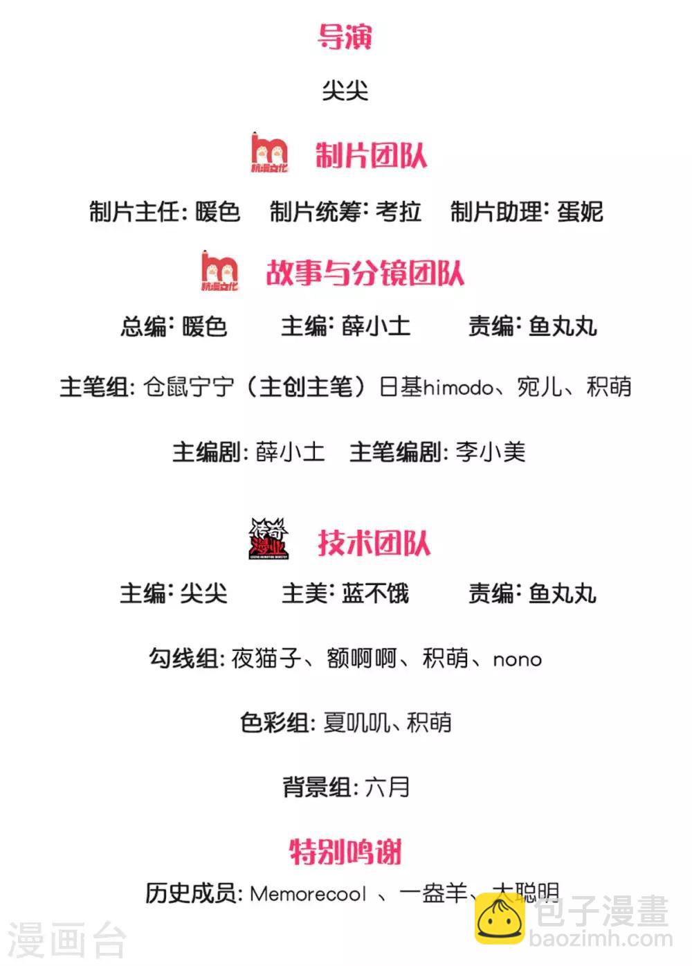 🍟某天成为王的女儿 第234话 斯瑞侍卫钱多多 第2页