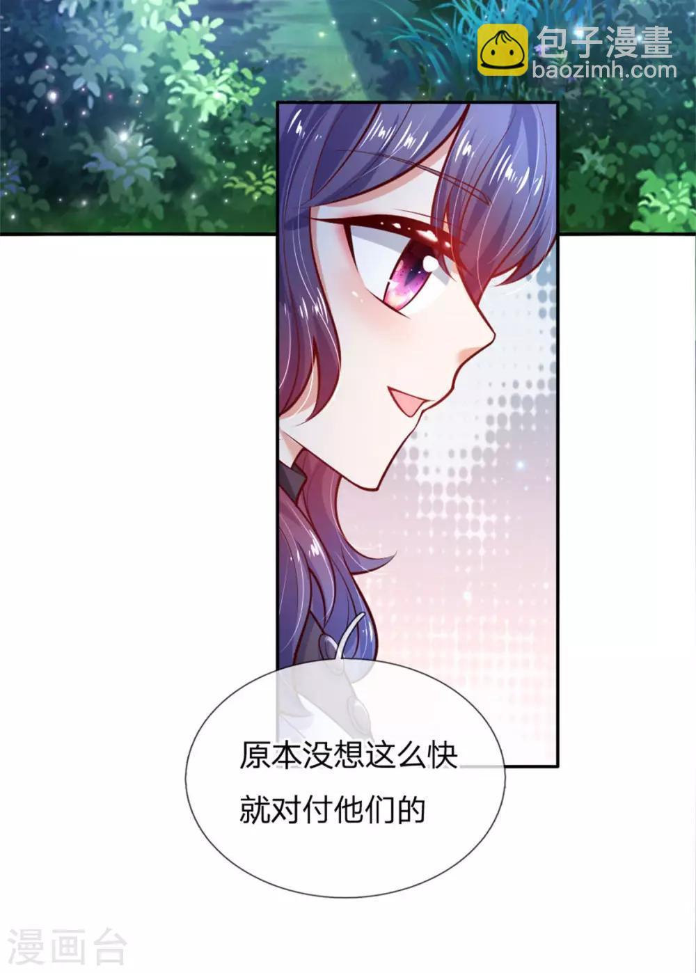🍟某天成为王的女儿 第234话 斯瑞侍卫钱多多 第21页