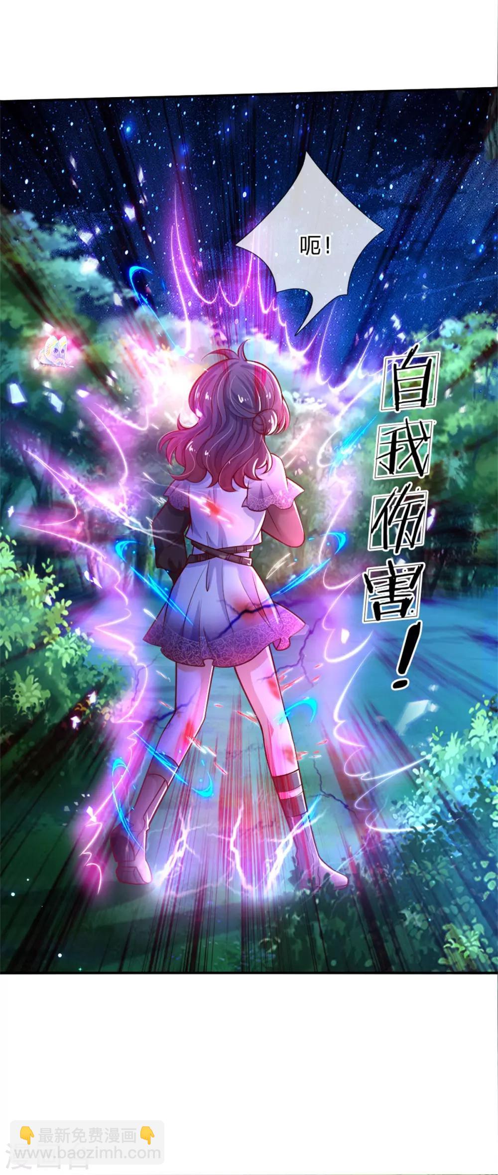 🍟某天成为王的女儿 第234话 斯瑞侍卫钱多多 第23页