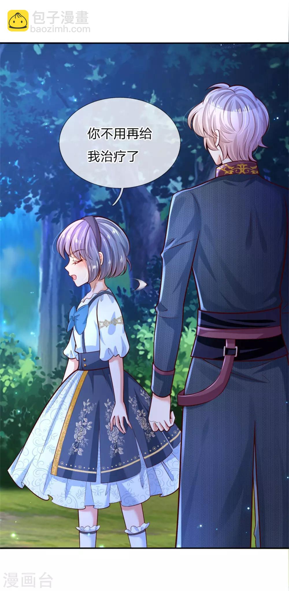 🍟某天成为王的女儿 第234话 斯瑞侍卫钱多多 第26页