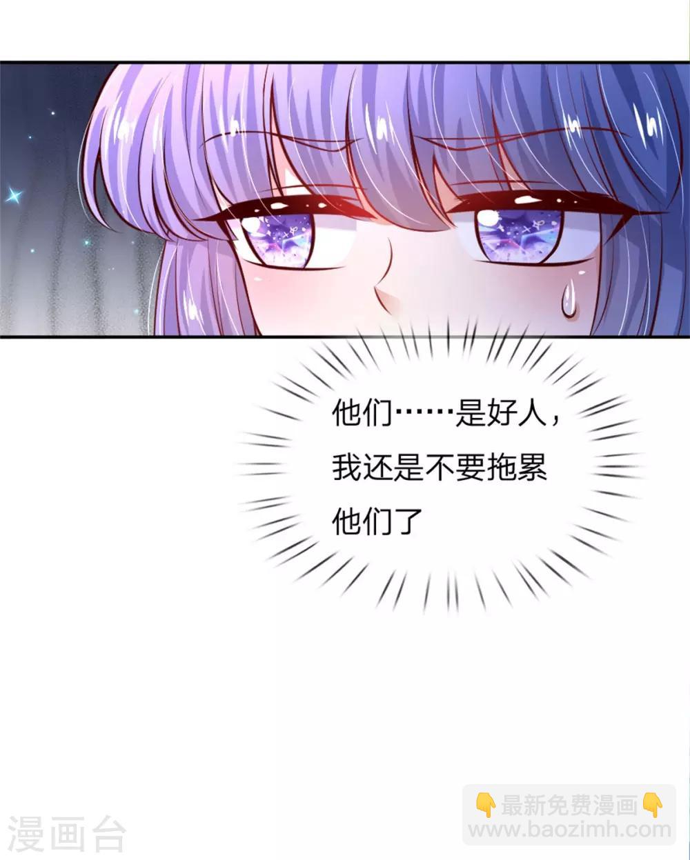 🍟某天成为王的女儿 第234话 斯瑞侍卫钱多多 第28页
