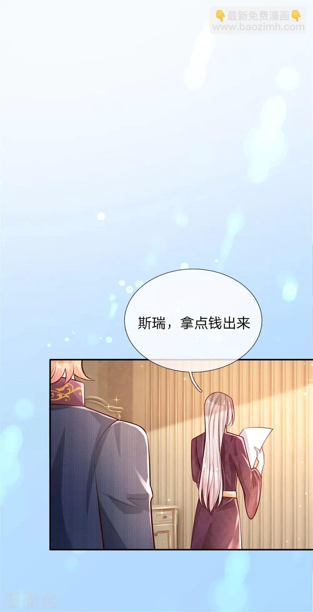 🍟某天成为王的女儿 第234话 斯瑞侍卫钱多多 第30页