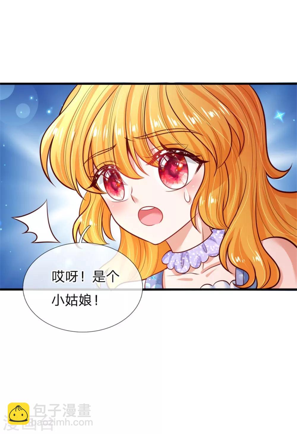 🍟某天成为王的女儿 第236话 哎呀是个小姑娘 第12页