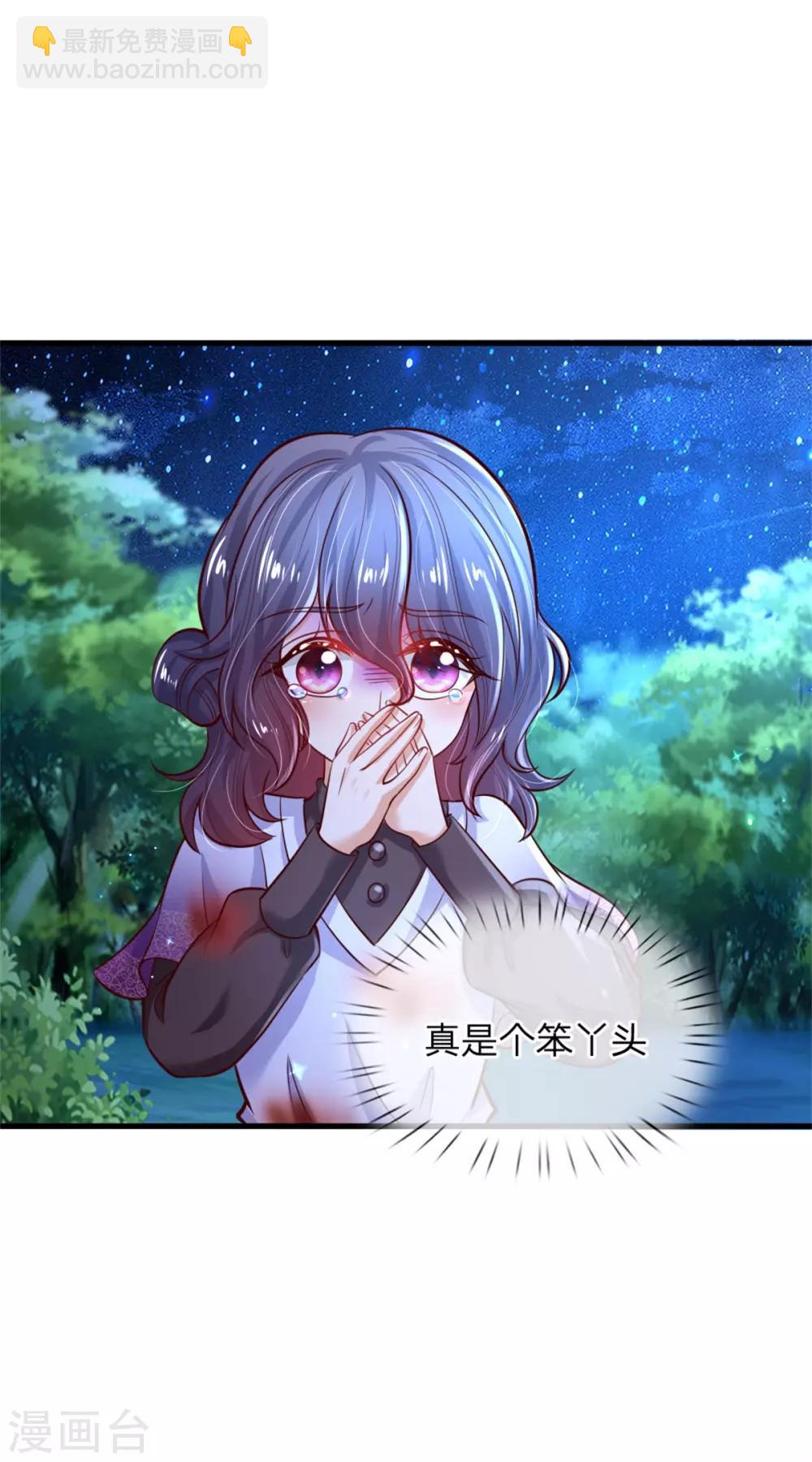 🍟某天成为王的女儿 第236话 哎呀是个小姑娘 第14页