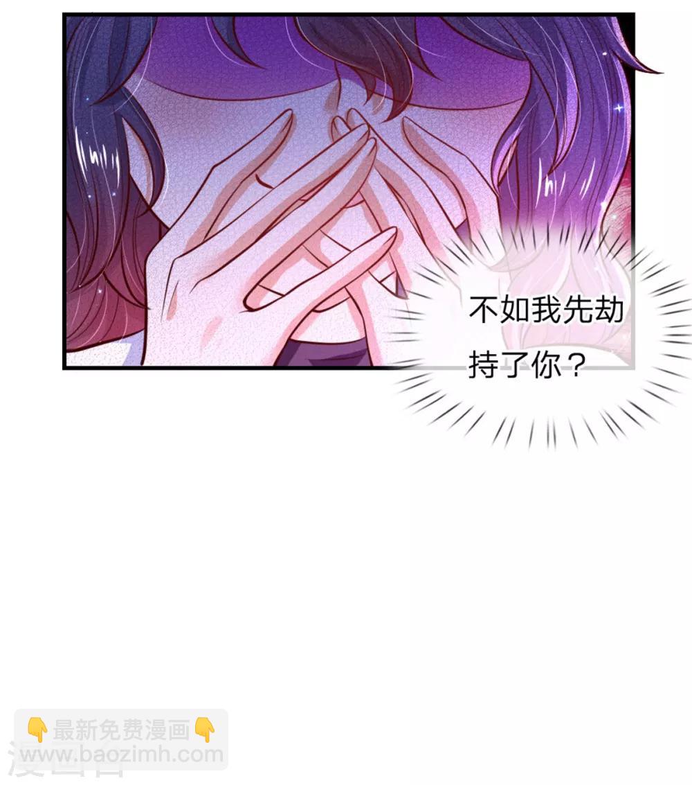 🍟某天成为王的女儿 第236话 哎呀是个小姑娘 第15页