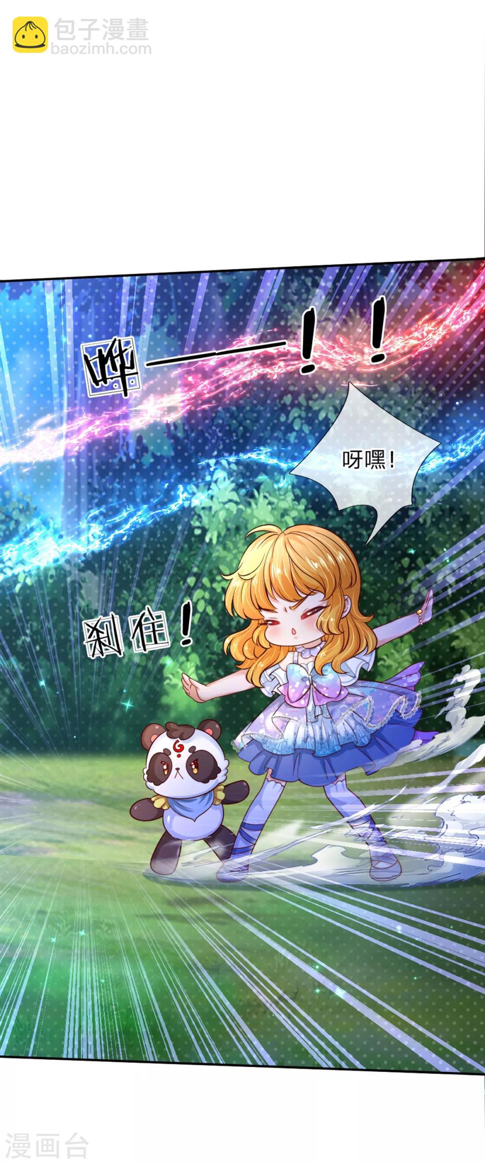 🍟某天成为王的女儿 第236话 哎呀是个小姑娘 第16页
