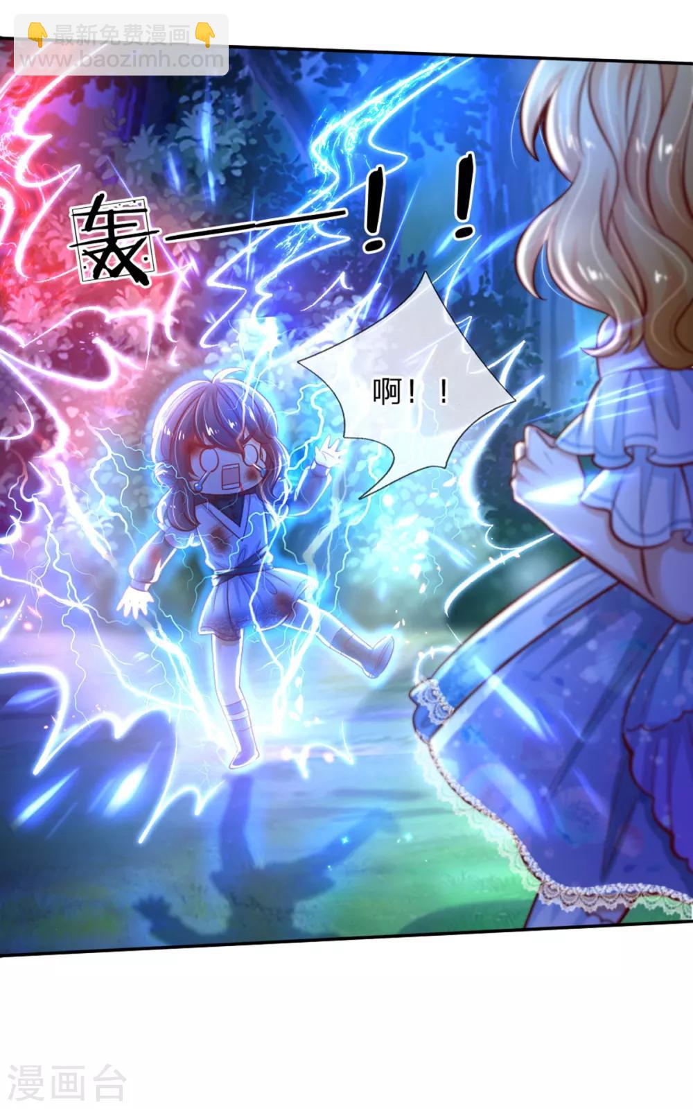 🍟某天成为王的女儿 第236话 哎呀是个小姑娘 第17页