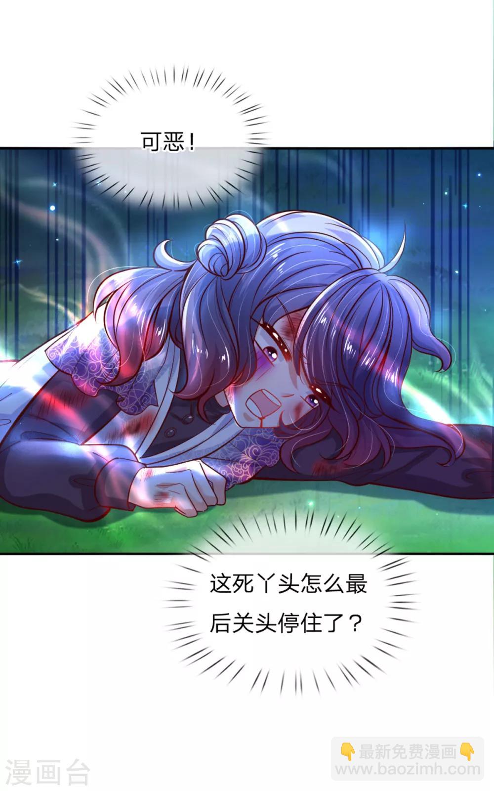🍟某天成为王的女儿 第236话 哎呀是个小姑娘 第19页