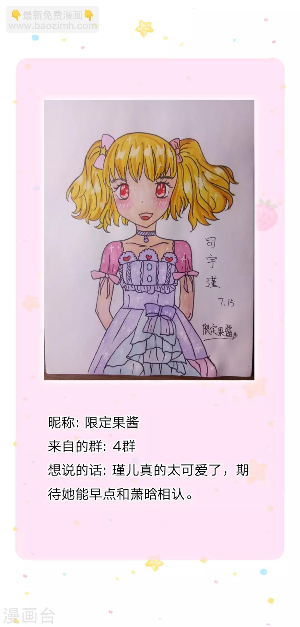 🍟某天成为王的女儿 第236话 哎呀是个小姑娘 第30页