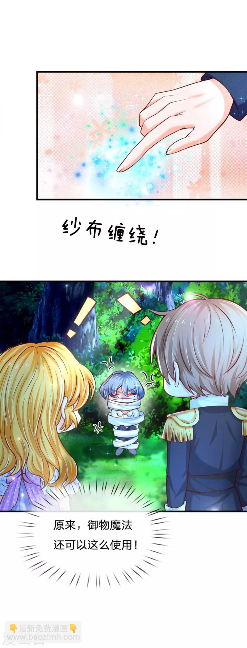 🍟某天成为王的女儿 第238话 好像是个傻子 第12页