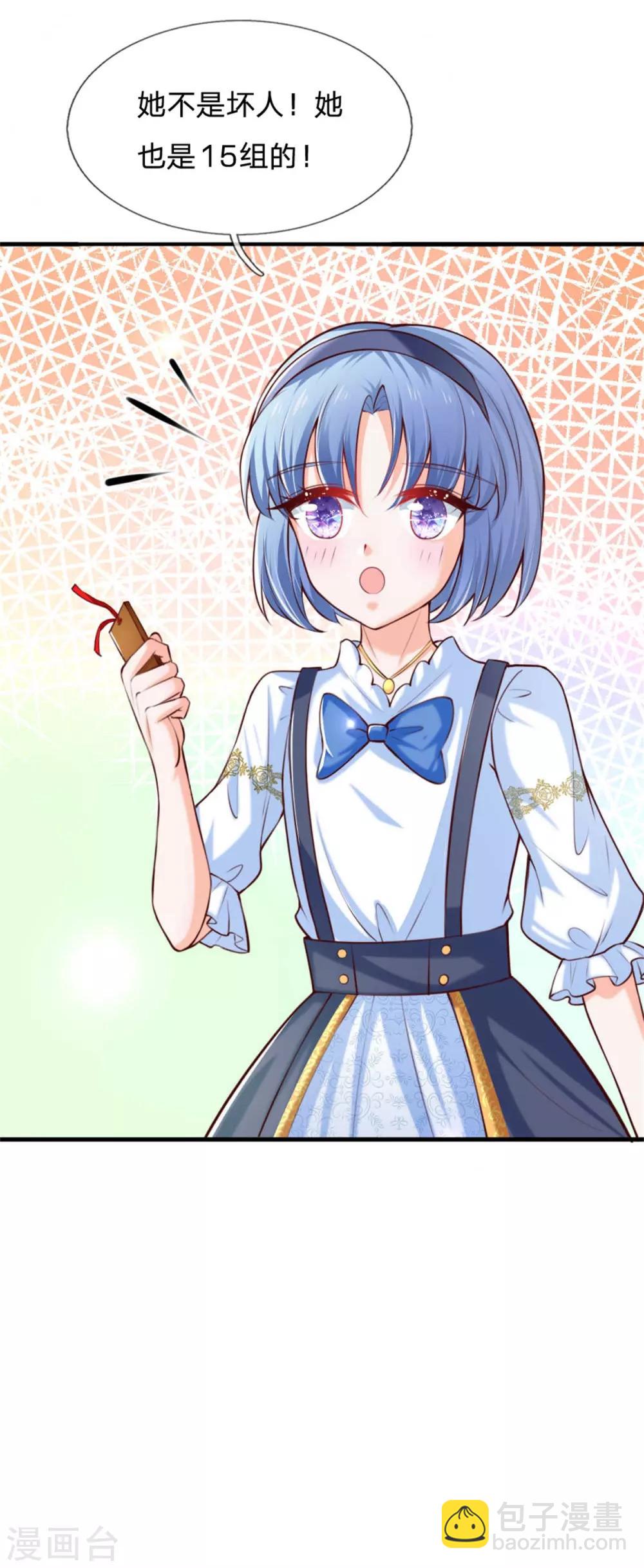 🍟某天成为王的女儿 第238话 好像是个傻子 第20页