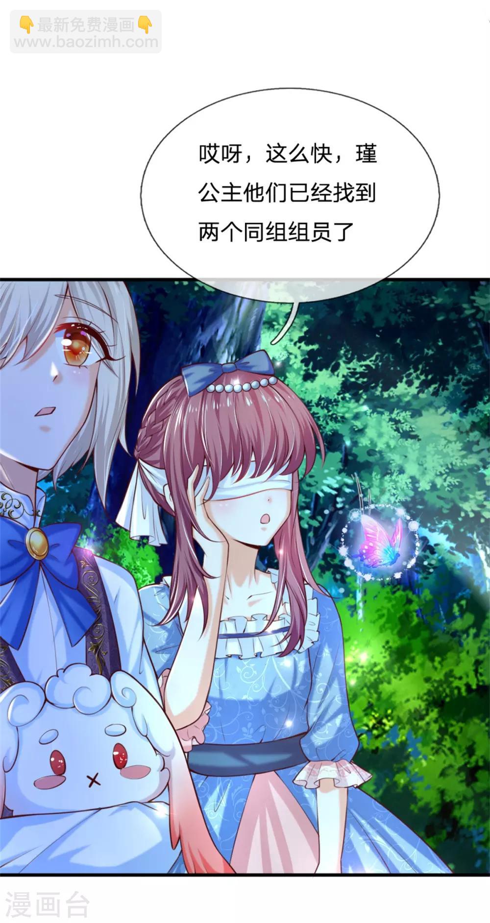 🍟某天成为王的女儿 第238话 好像是个傻子 第22页