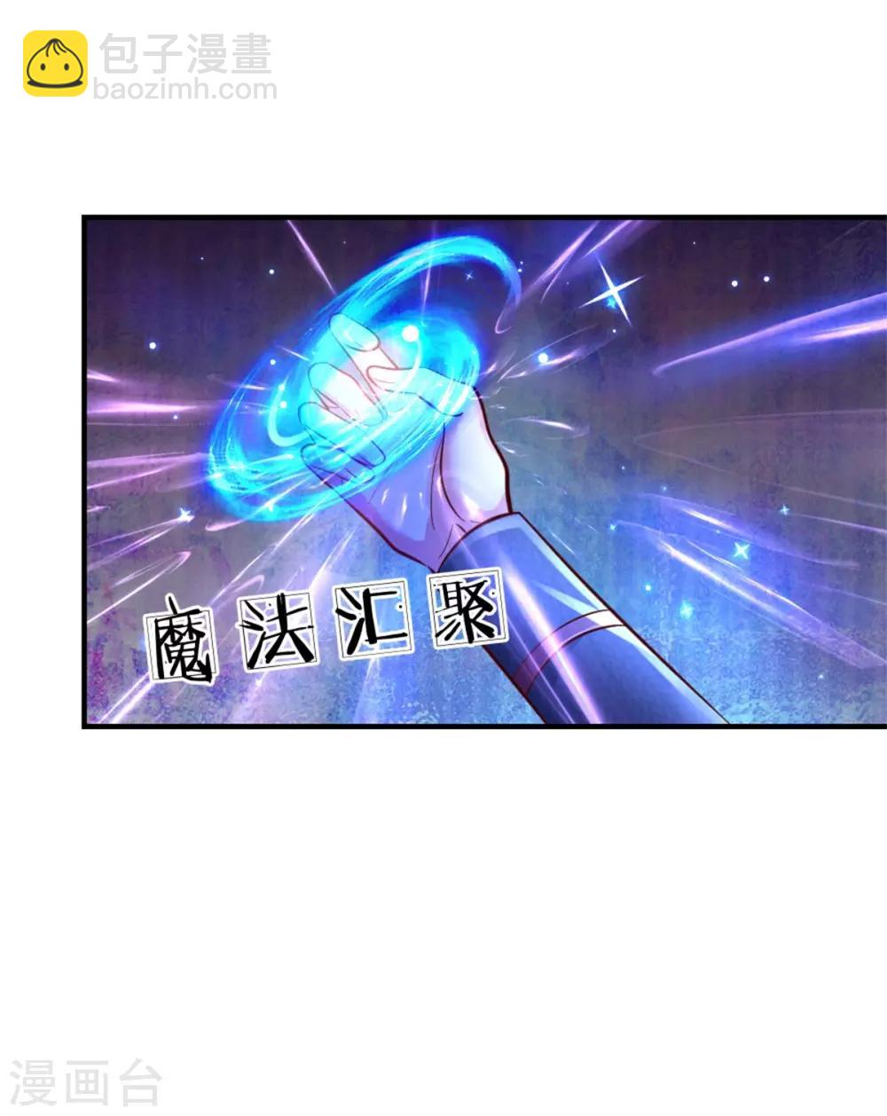 🍟某天成为王的女儿 第240话 没结婚就是小孩 第10页