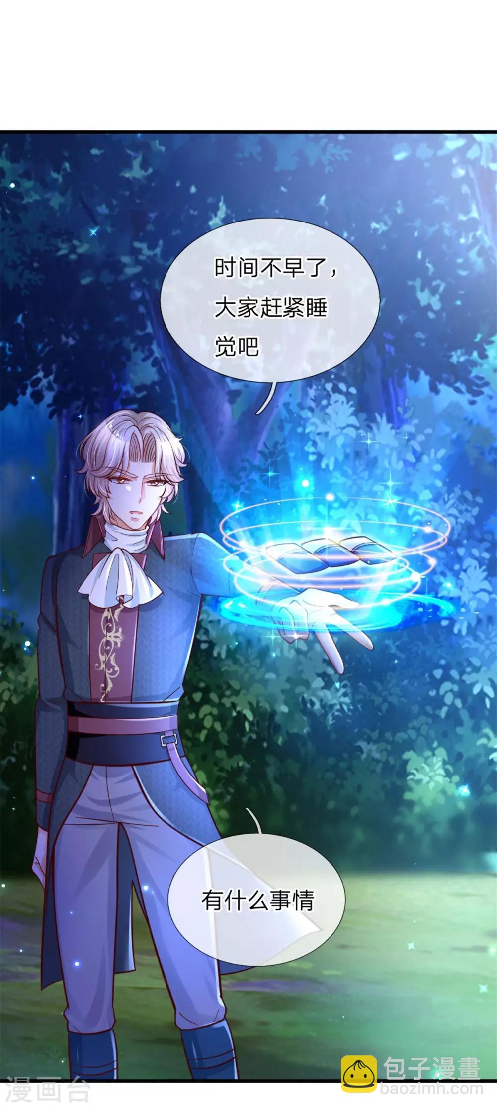 🍟某天成为王的女儿 第240话 没结婚就是小孩 第11页