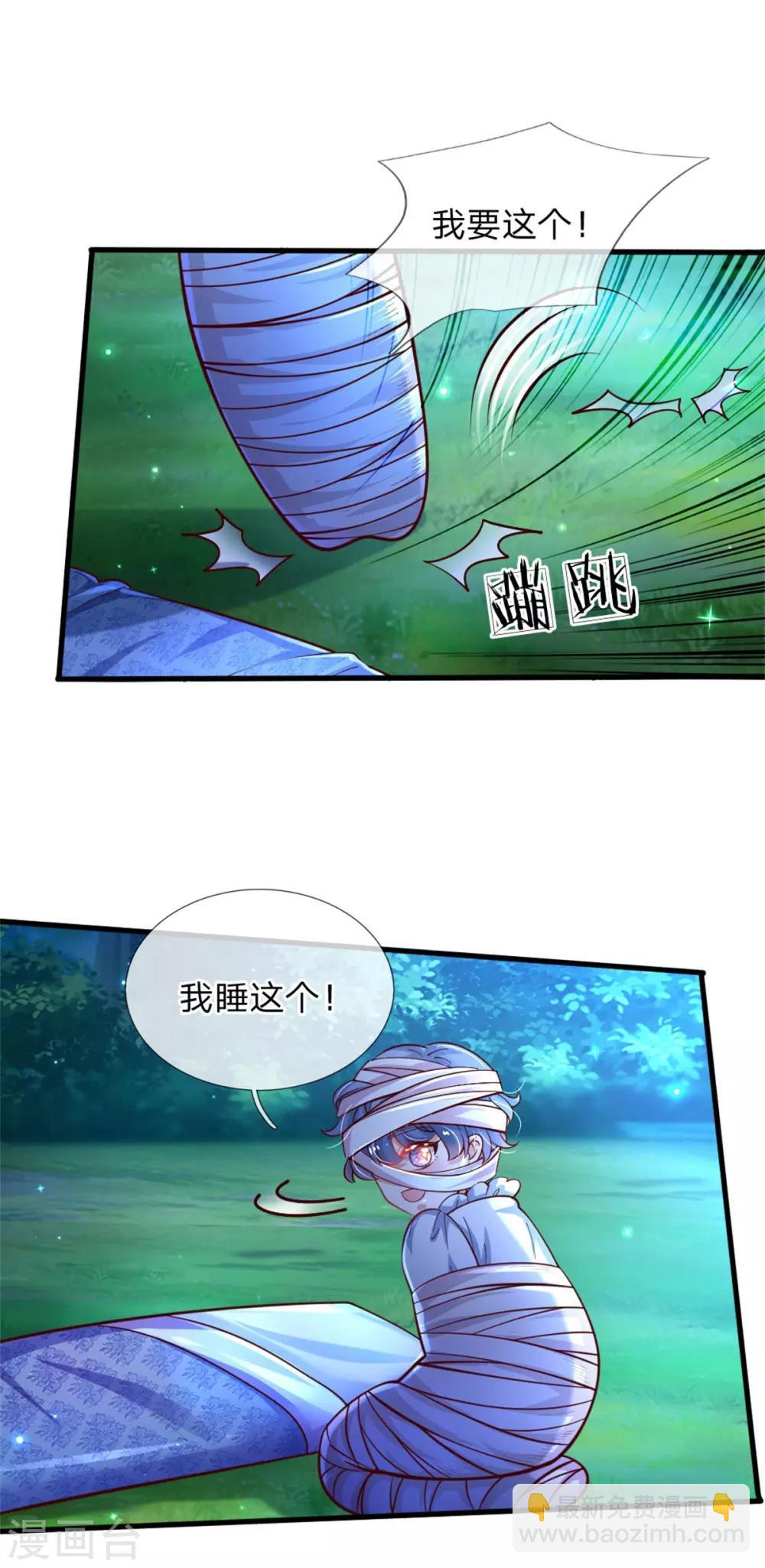 🍟某天成为王的女儿 第240话 没结婚就是小孩 第14页
