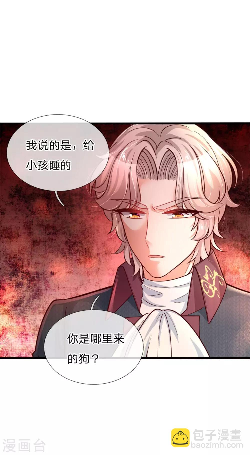 🍟某天成为王的女儿 第240话 没结婚就是小孩 第15页