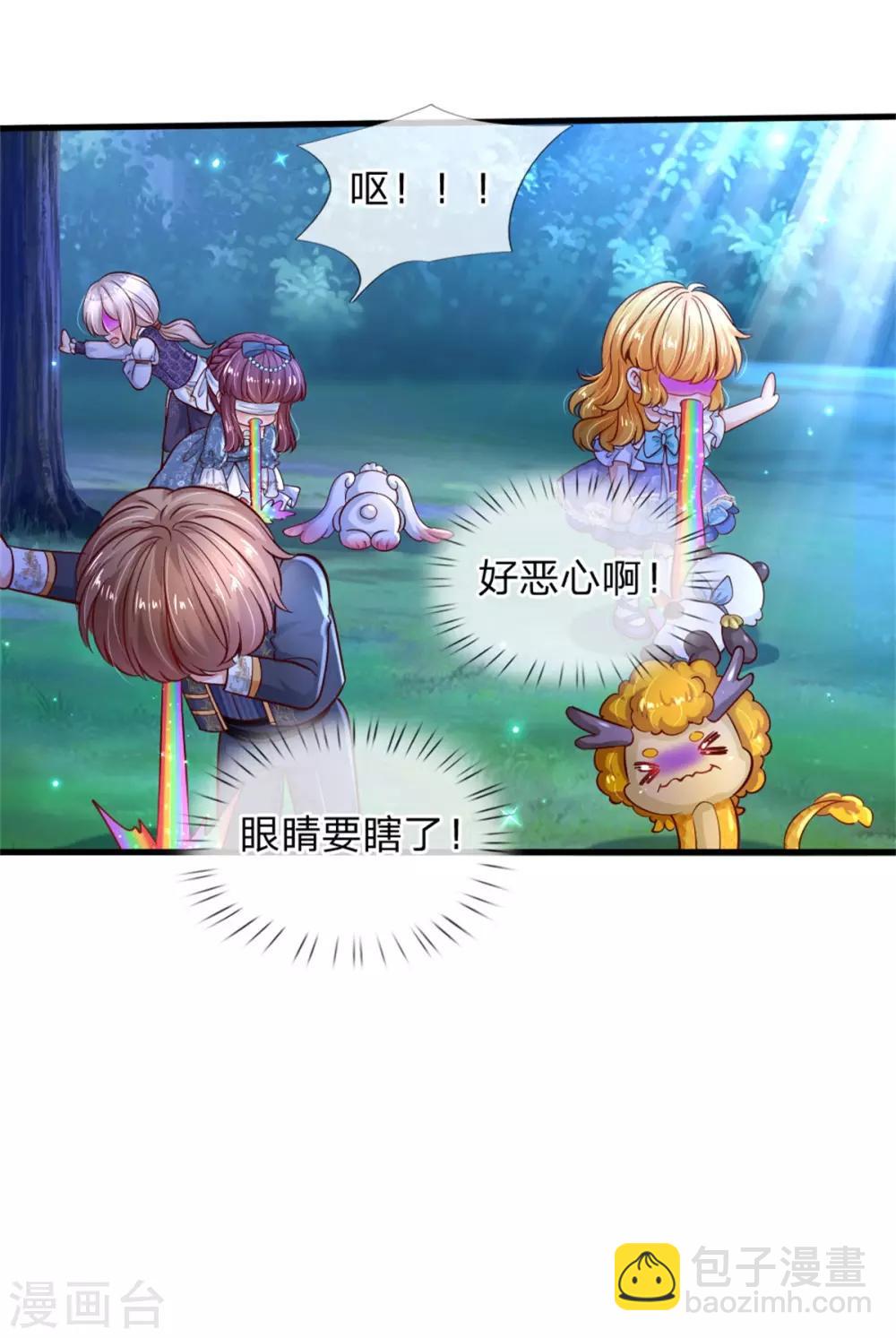 🍟某天成为王的女儿 第240话 没结婚就是小孩 第18页