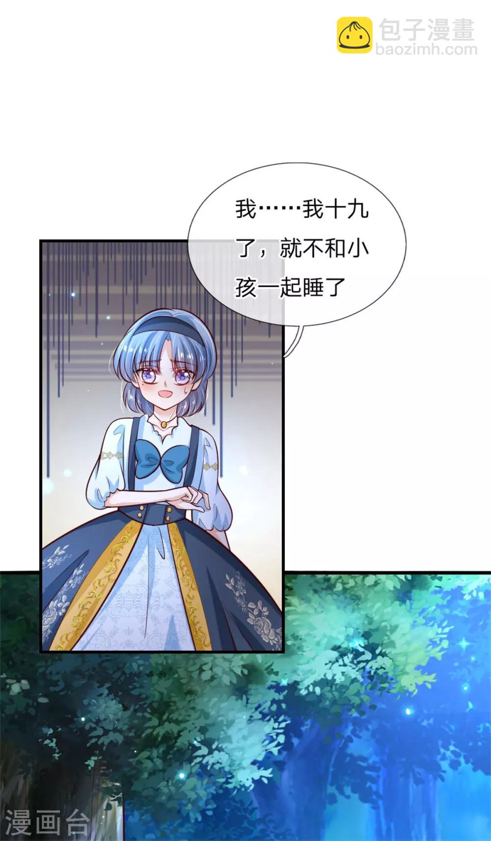 🍟某天成为王的女儿 第240话 没结婚就是小孩 第21页