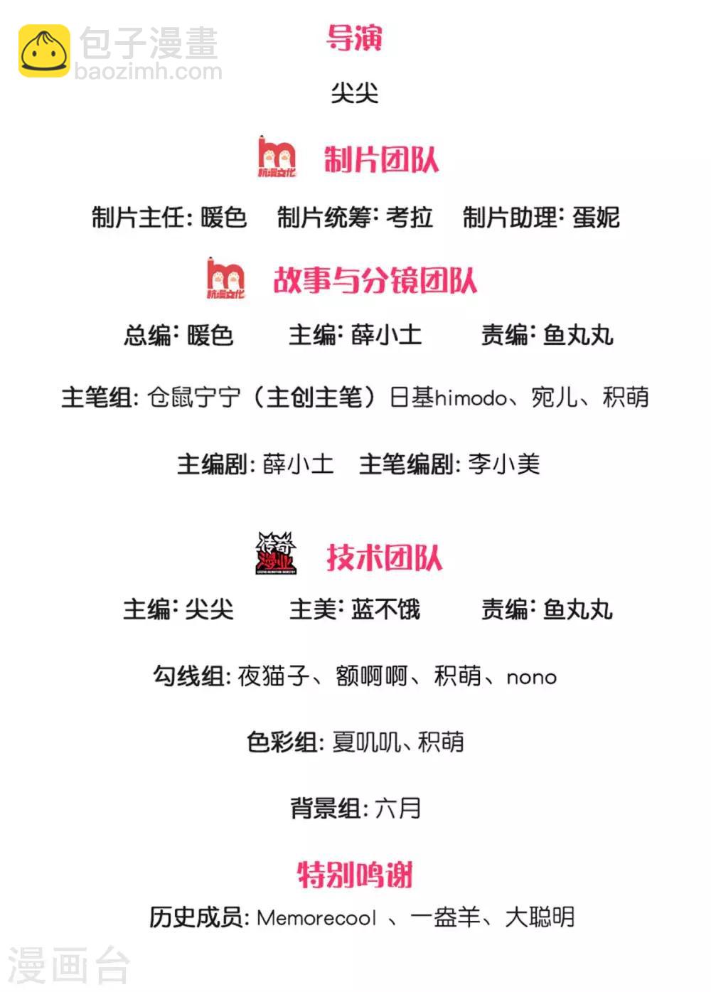 🍟某天成为王的女儿 第242话 司宇烈狱，娶我吧 第2页