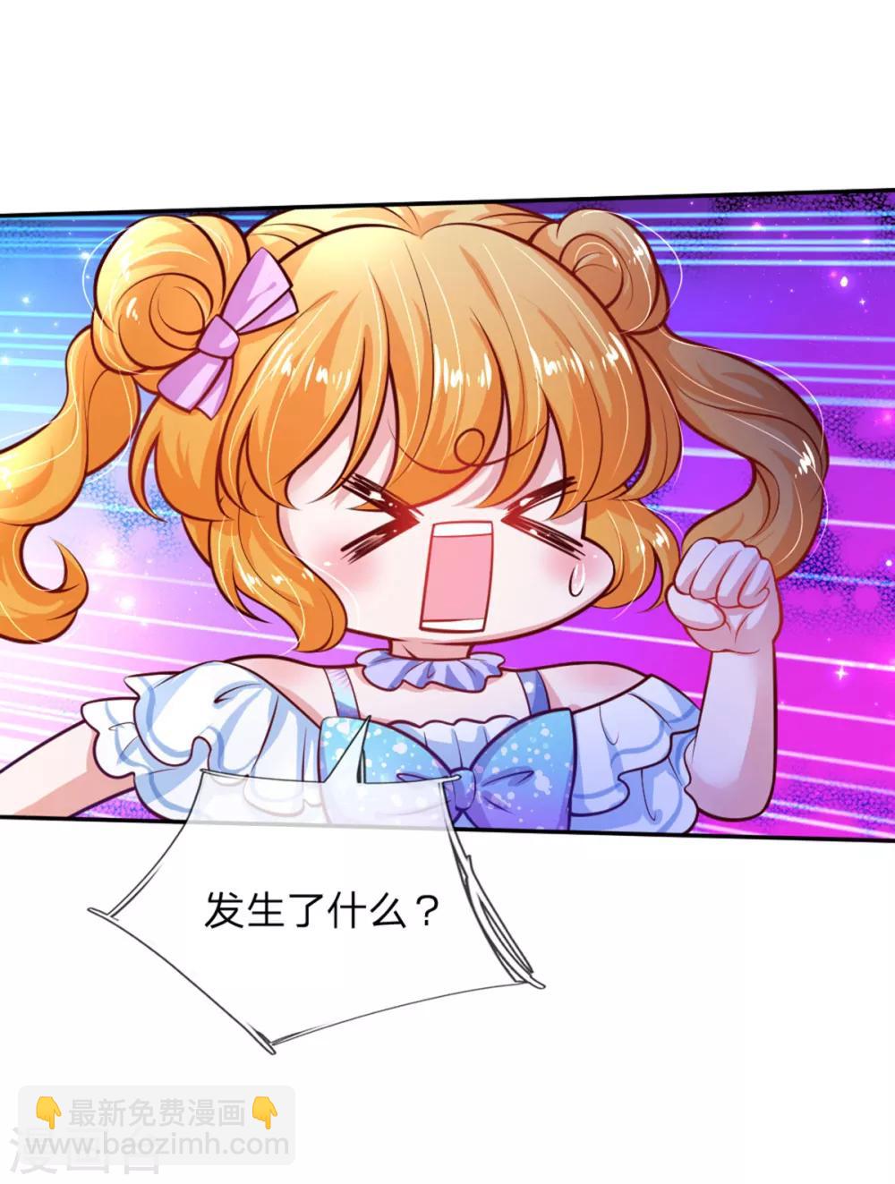 🍟某天成为王的女儿 第242话 司宇烈狱，娶我吧 第20页