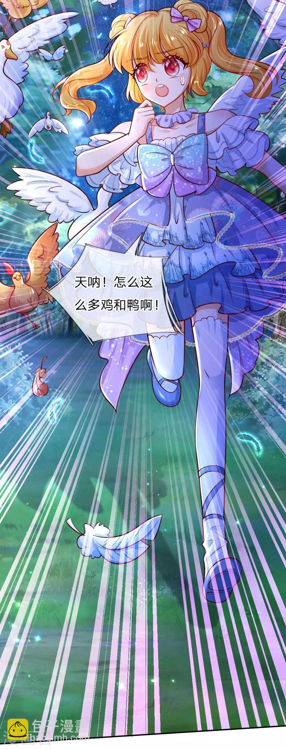 🍟某天成为王的女儿 第242话 司宇烈狱，娶我吧 第22页