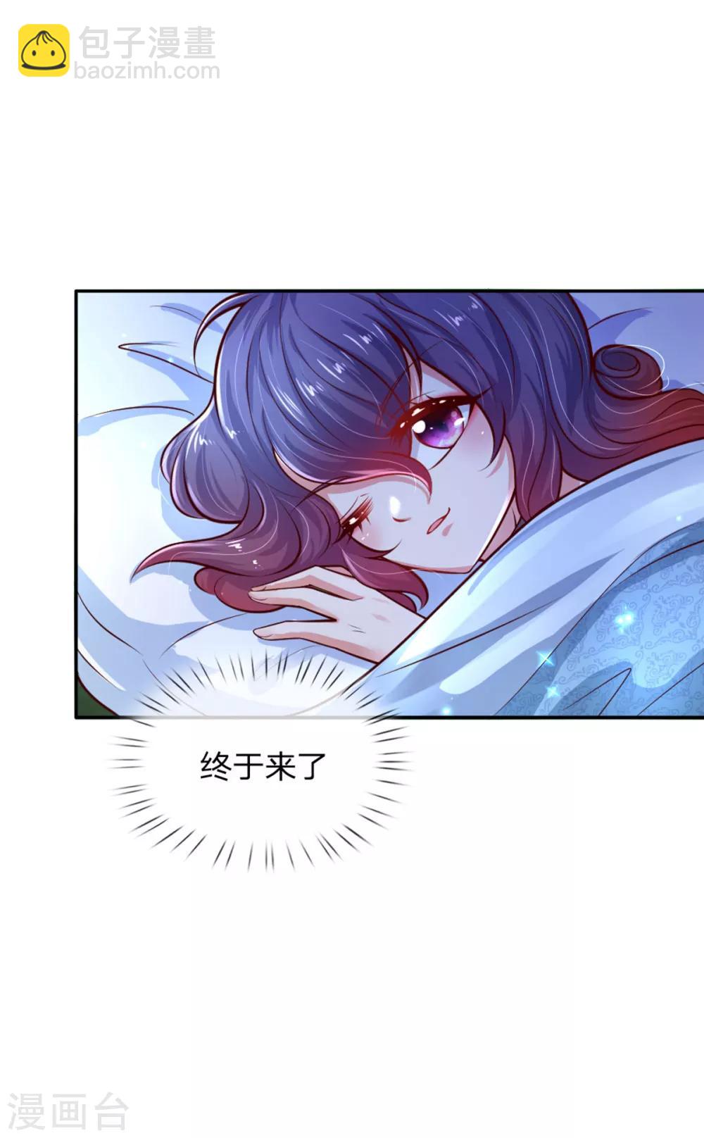 🍟某天成为王的女儿 第242话 司宇烈狱，娶我吧 第25页
