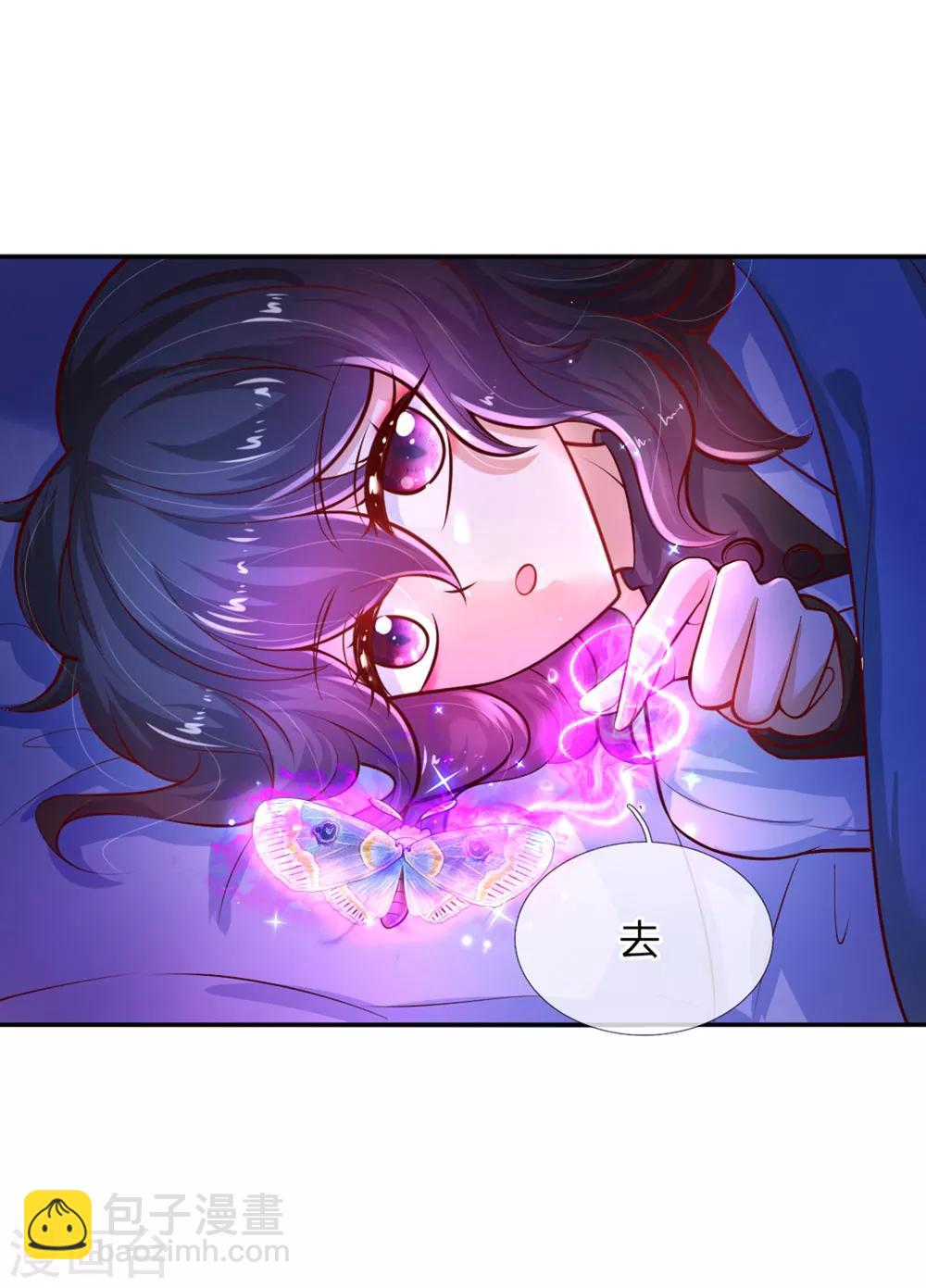 🍟某天成为王的女儿 第242话 司宇烈狱，娶我吧 第26页