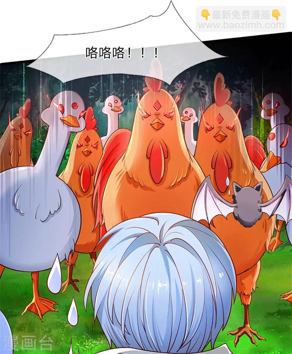 🍟某天成为王的女儿 第242话 司宇烈狱，娶我吧 第34页