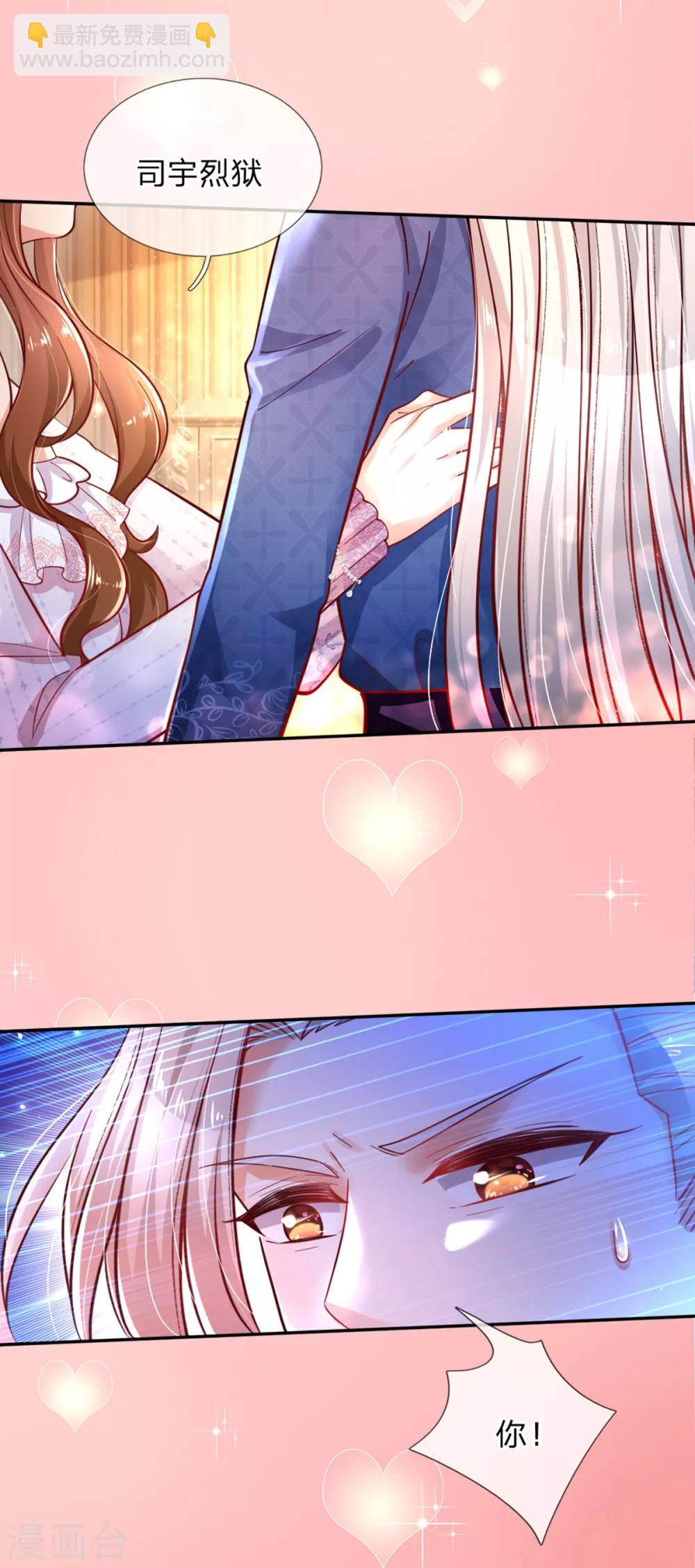 🍟某天成为王的女儿 第242话 司宇烈狱，娶我吧 第8页