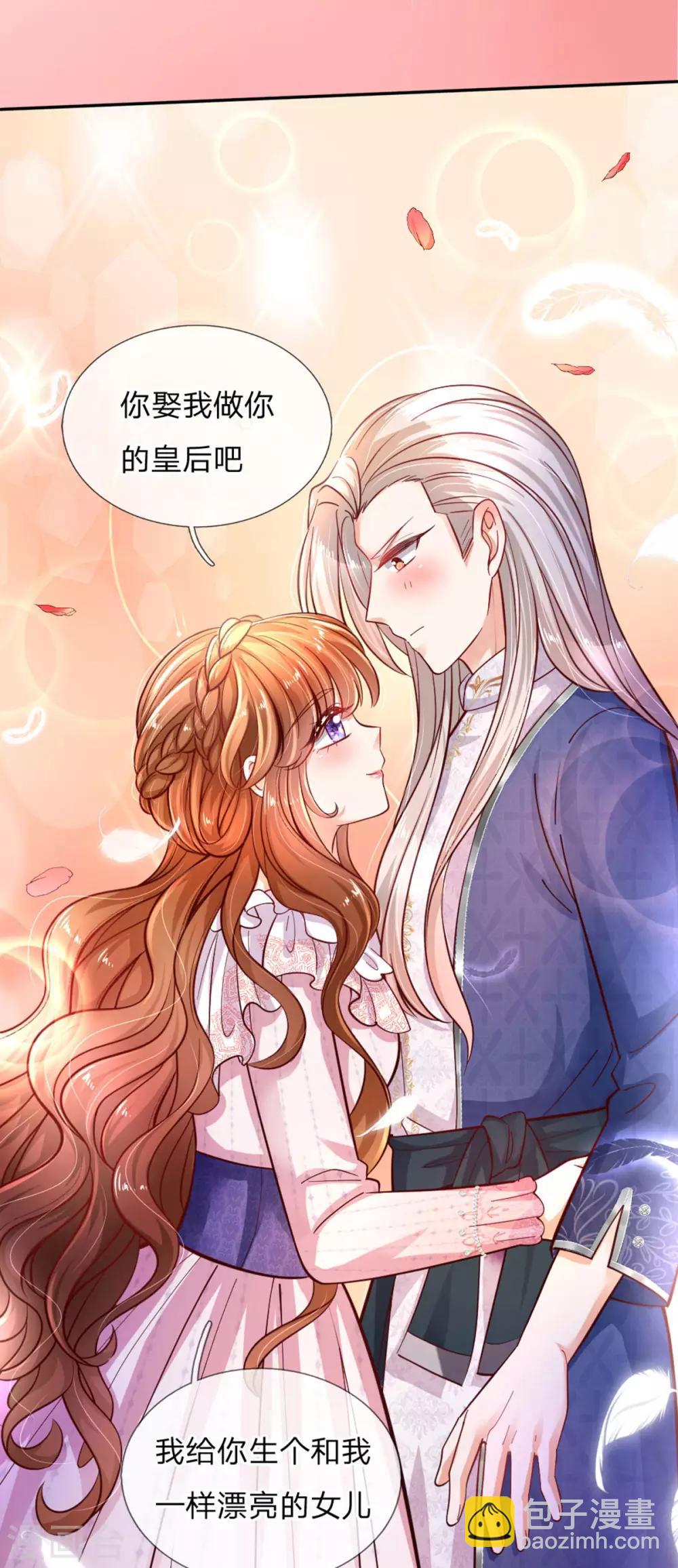 🍟某天成为王的女儿 第242话 司宇烈狱，娶我吧 第9页