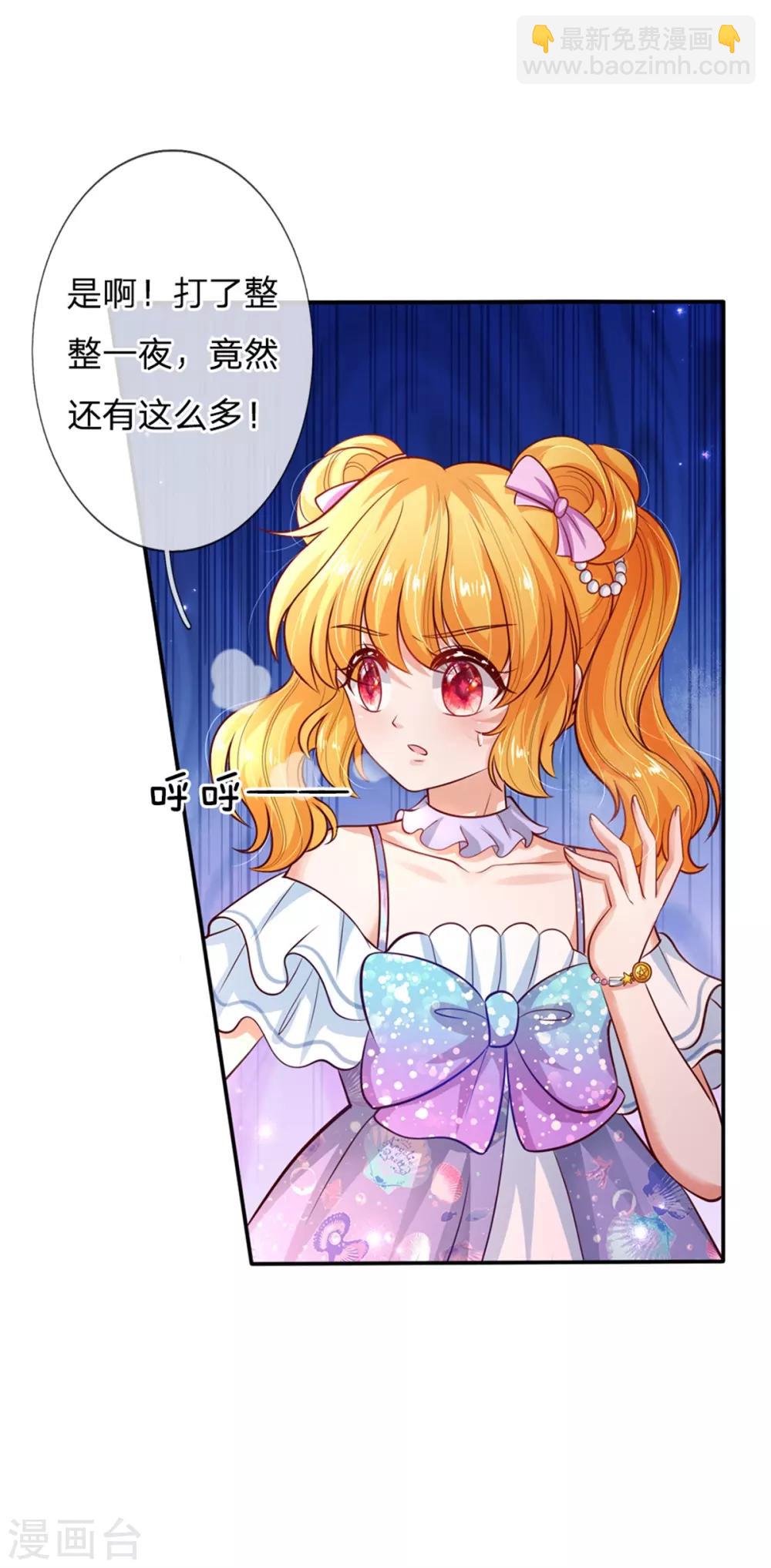 🍟某天成为王的女儿 第244话 当魔法物可真不容易 第16页