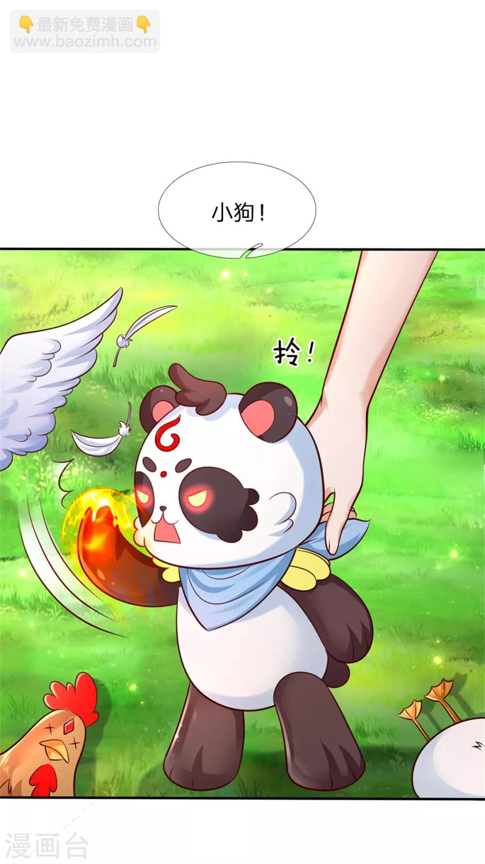 🍟某天成为王的女儿 第244话 当魔法物可真不容易 第20页