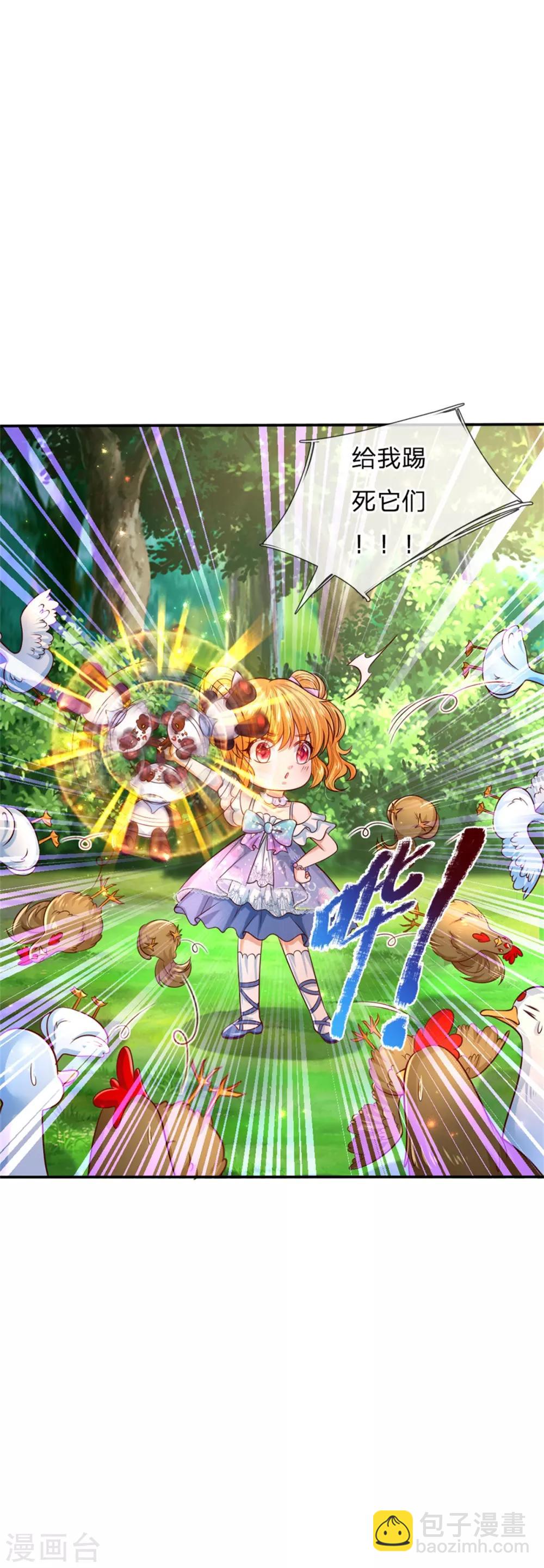 🍟某天成为王的女儿 第244话 当魔法物可真不容易 第23页