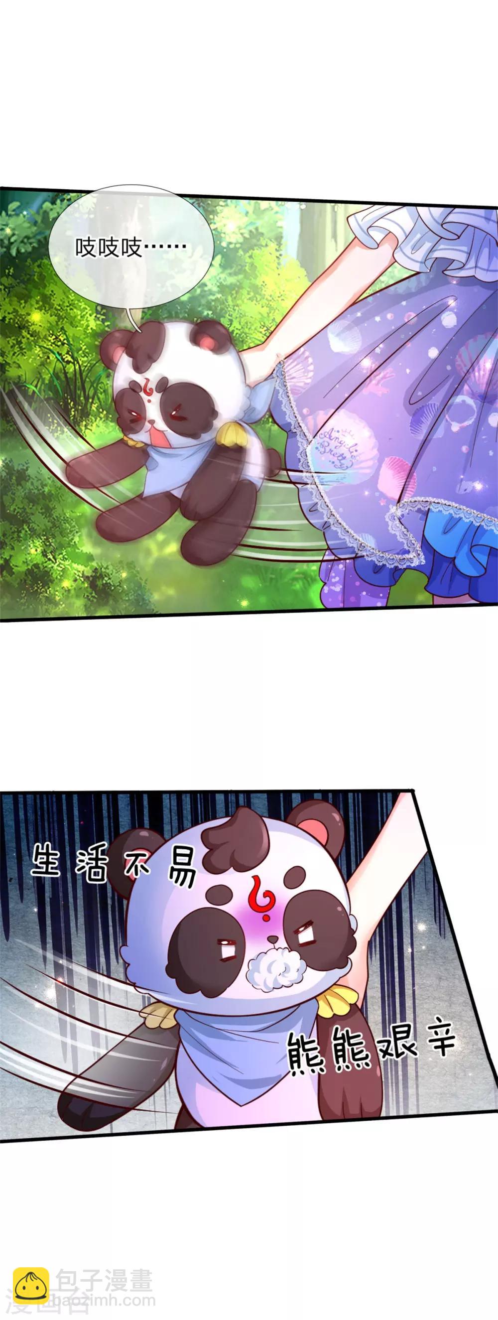 🍟某天成为王的女儿 第244话 当魔法物可真不容易 第24页