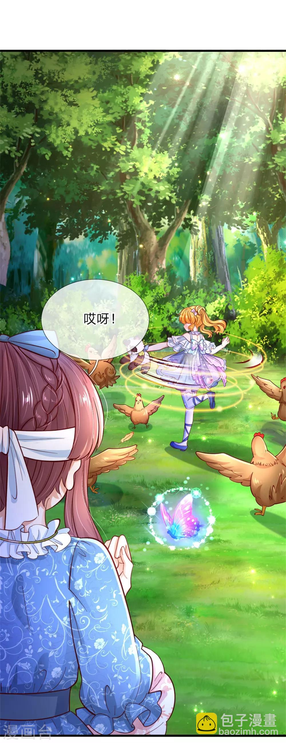 🍟某天成为王的女儿 第244话 当魔法物可真不容易 第26页