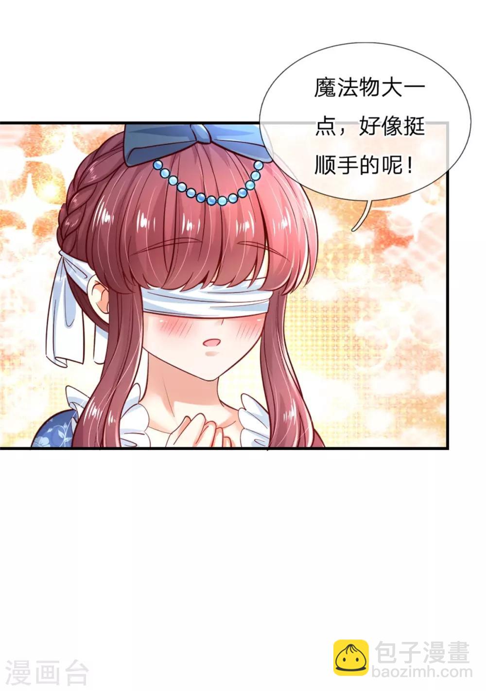 🍟某天成为王的女儿 第244话 当魔法物可真不容易 第27页
