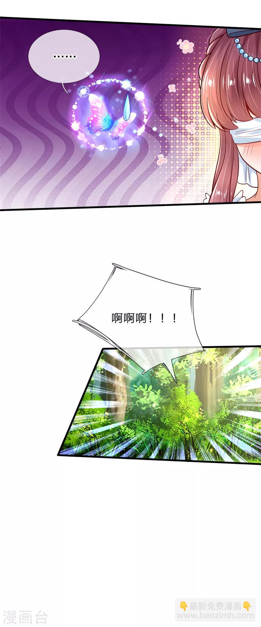 🍟某天成为王的女儿 第244话 当魔法物可真不容易 第28页