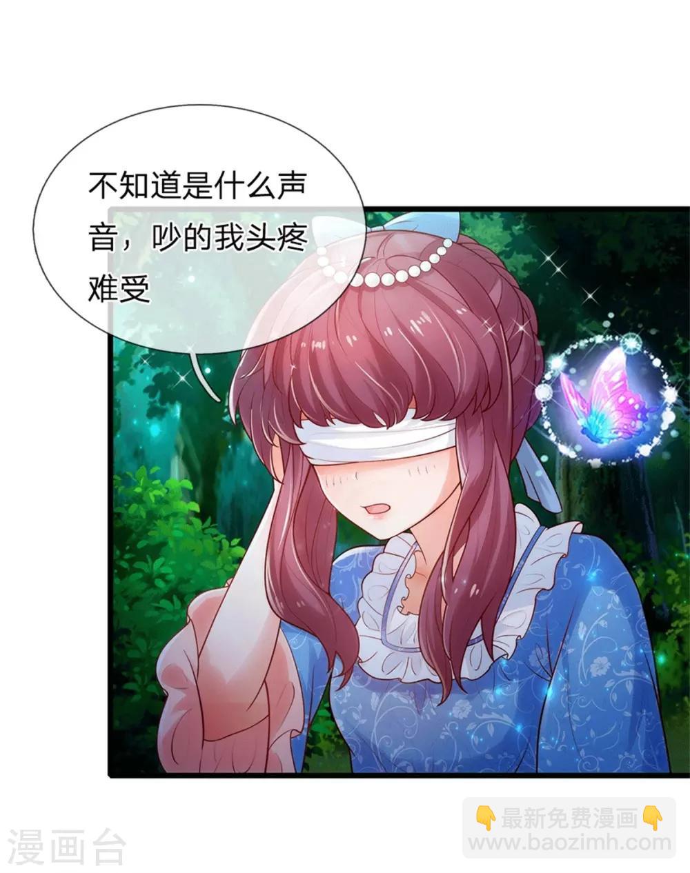 🍟某天成为王的女儿 第244话 当魔法物可真不容易 第3页