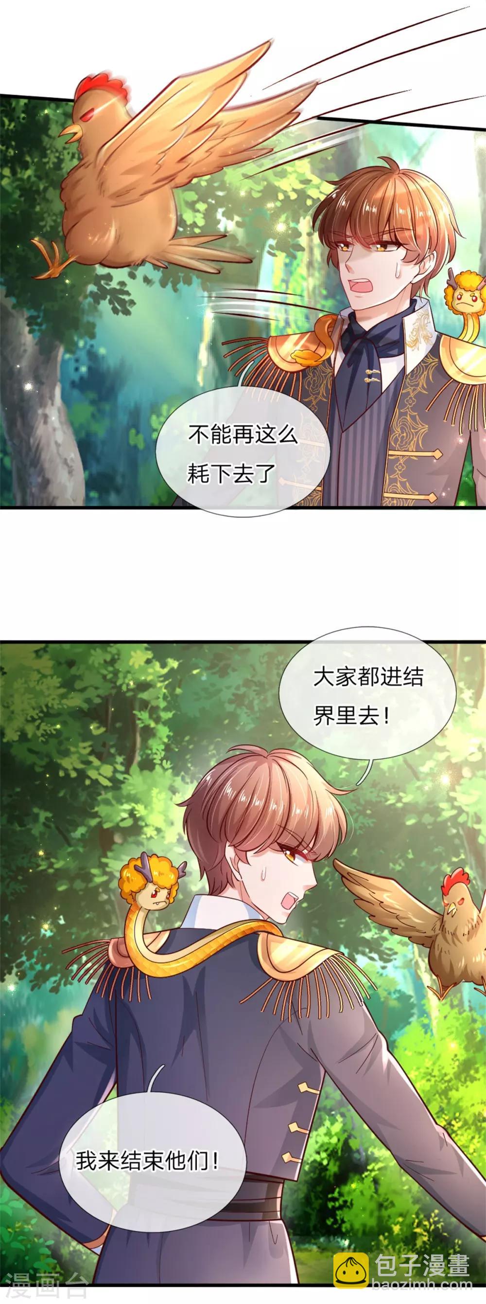 🍟某天成为王的女儿 第244话 当魔法物可真不容易 第30页