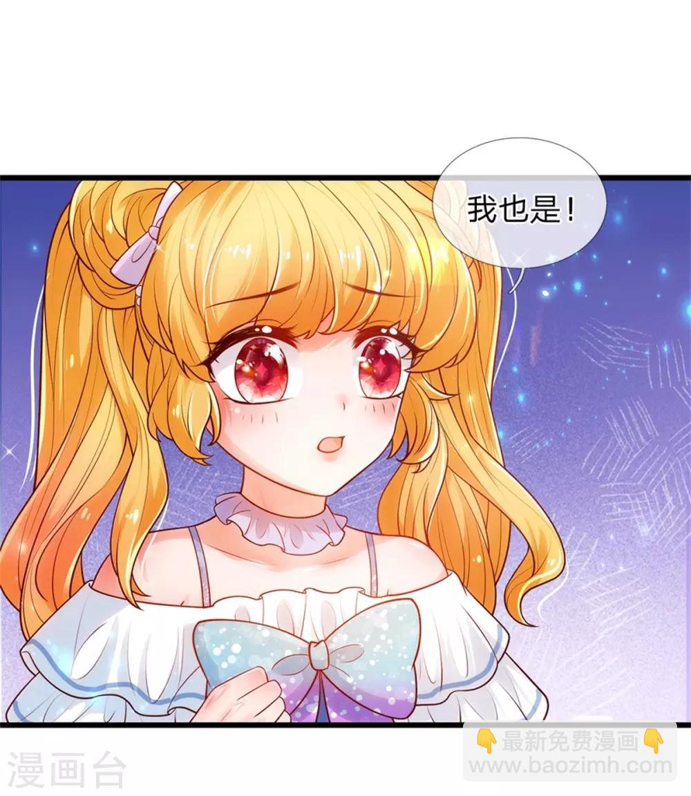 🍟某天成为王的女儿 第244话 当魔法物可真不容易 第4页